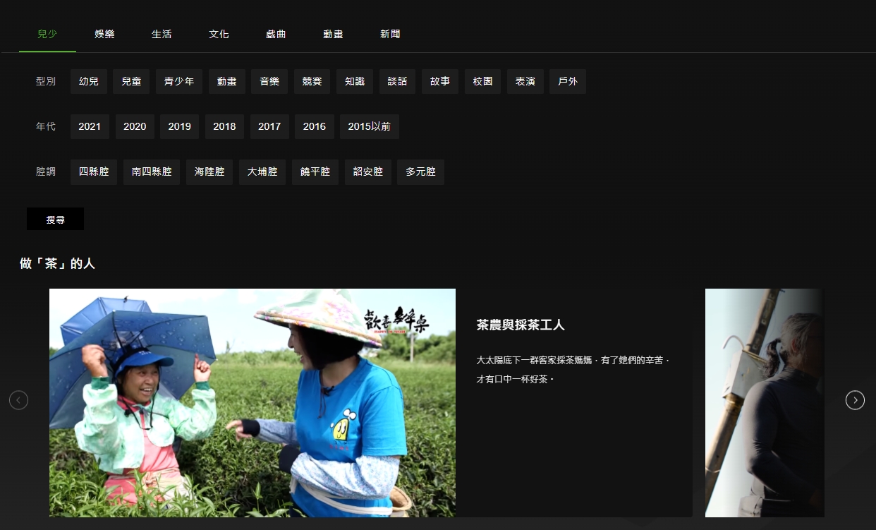影音分類與條件搜尋