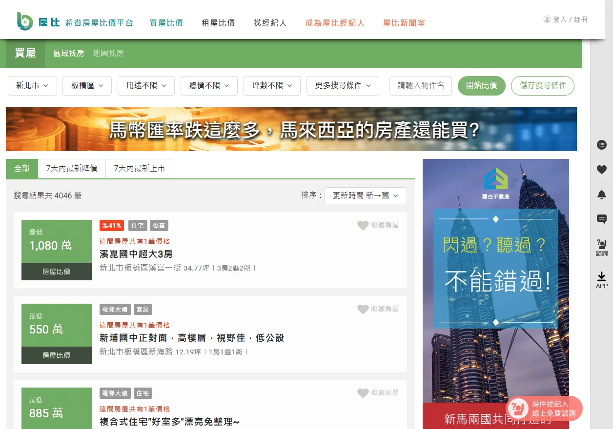 屋比 Ubee實際專案截圖